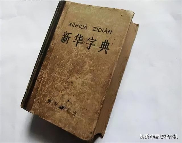 有3个一个笔划的汉字，其中一个有点怪异？正在遗忘的边缘