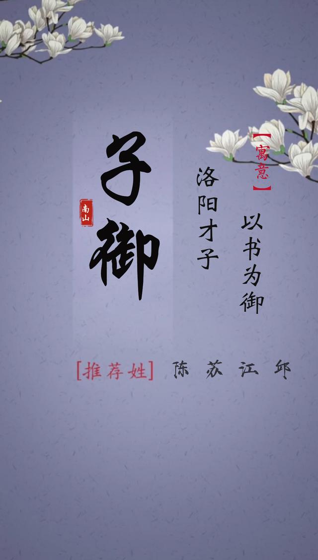 冷僻好听的公子名，瞬间吸引眼球