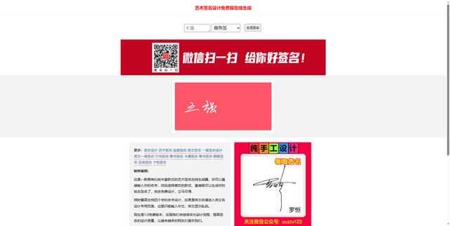 个性化签名设计，一键完成！