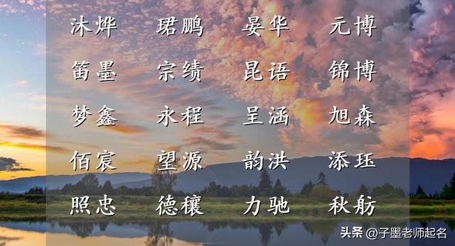 国学起名网王怀远可靠吗？周易起名网王怀远大师咋样！