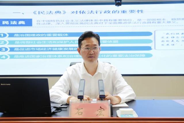 全国人大常委会法工委民法室副主任、安康市委常委、副市长石宏为安康市两级检察机关作《民法典》专题辅导