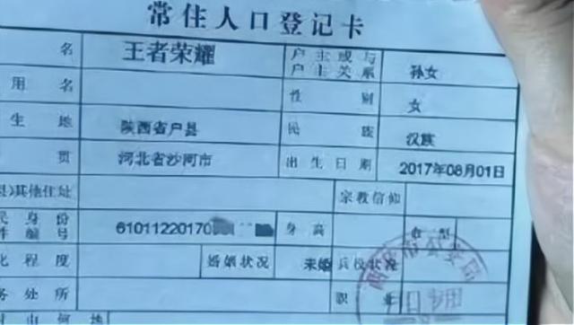 当烂大街名字横行，教师叹为观止：孩子命名创意天马行空！