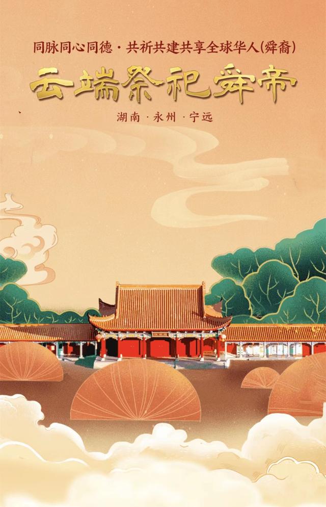 舜字的五行属什么？舜字在康熙字典多少画！