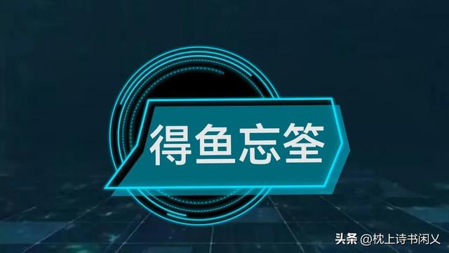 休的成语开头成语接龙是什么意思啊，休的成语开头有哪些