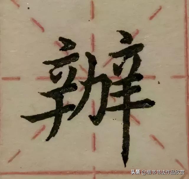 范是什么五行（范五行属什么意思 范姓五行缺什么）