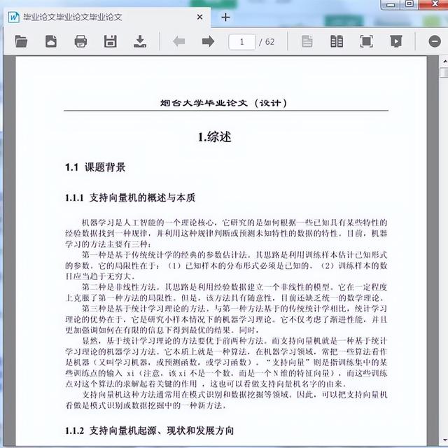 电脑测名字打分生辰八字（电脑生辰八字算命）