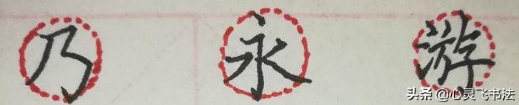找字的笔顺怎么写（办字的笔顺）