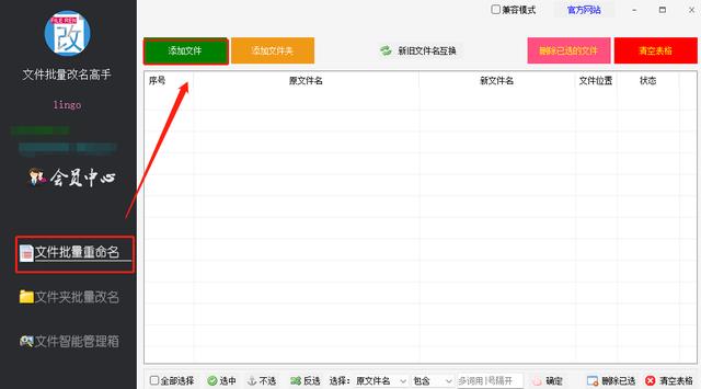 个性化操作轻松完成！如何使用批量重命名自定义文件名和扩展名。