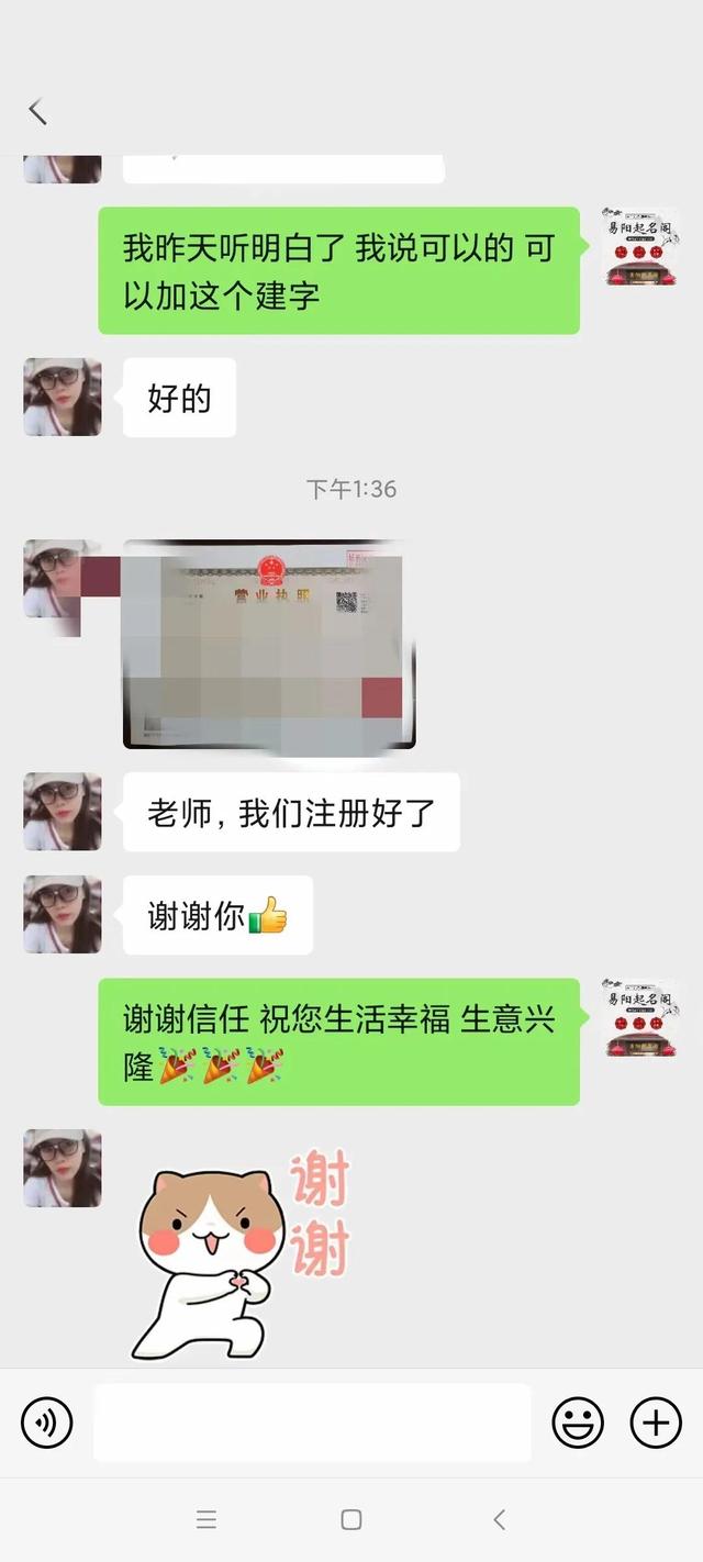 成人免费取名网生辰八字起名大全（免费起名网免费取名）