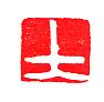 杜字五行属什么意思（杜字五行属什么属性）