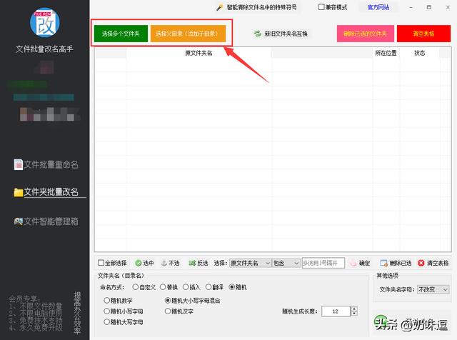 电脑取名,电脑取名字按生辰八字？