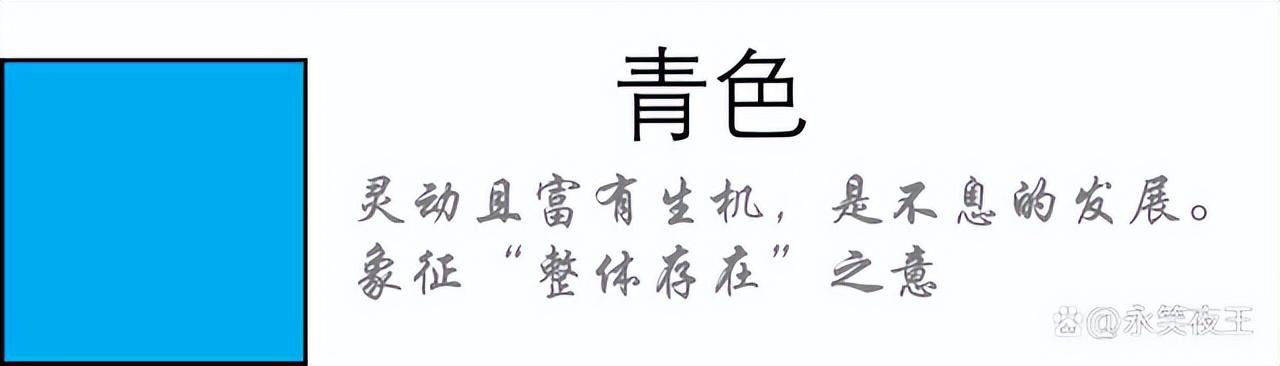 黑字五行属什么颜色（黑字五行属什么的吉凶）
