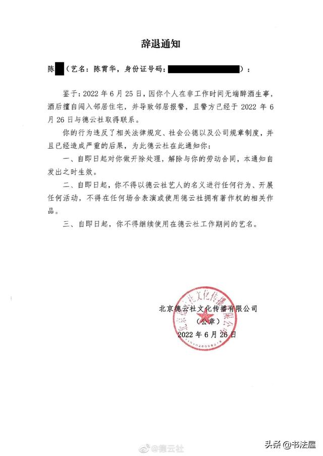 德云社又出事了，如今看来德云社牌匾“德”字，真是暗藏“玄机”