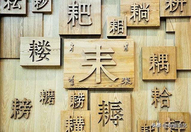 璀怎么读组词？璞怎么读！