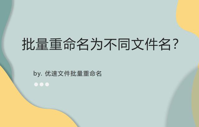 改名字大全免费男游戏（改名字大全免费男孩杨,,,,,,,,,,,,,,鼠年取名）