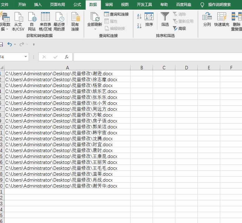 改名字大全免费男霸气（改名字大全免费男200个）