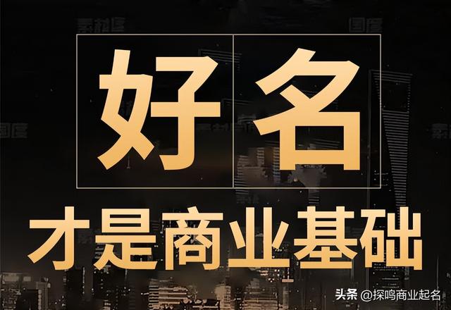 公司取名字参考大全？公司起名三个字的好名字！