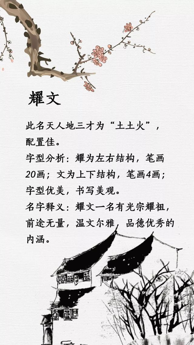 00分的超好听宝宝名，个个都是高分好名！用来起名准错不了"