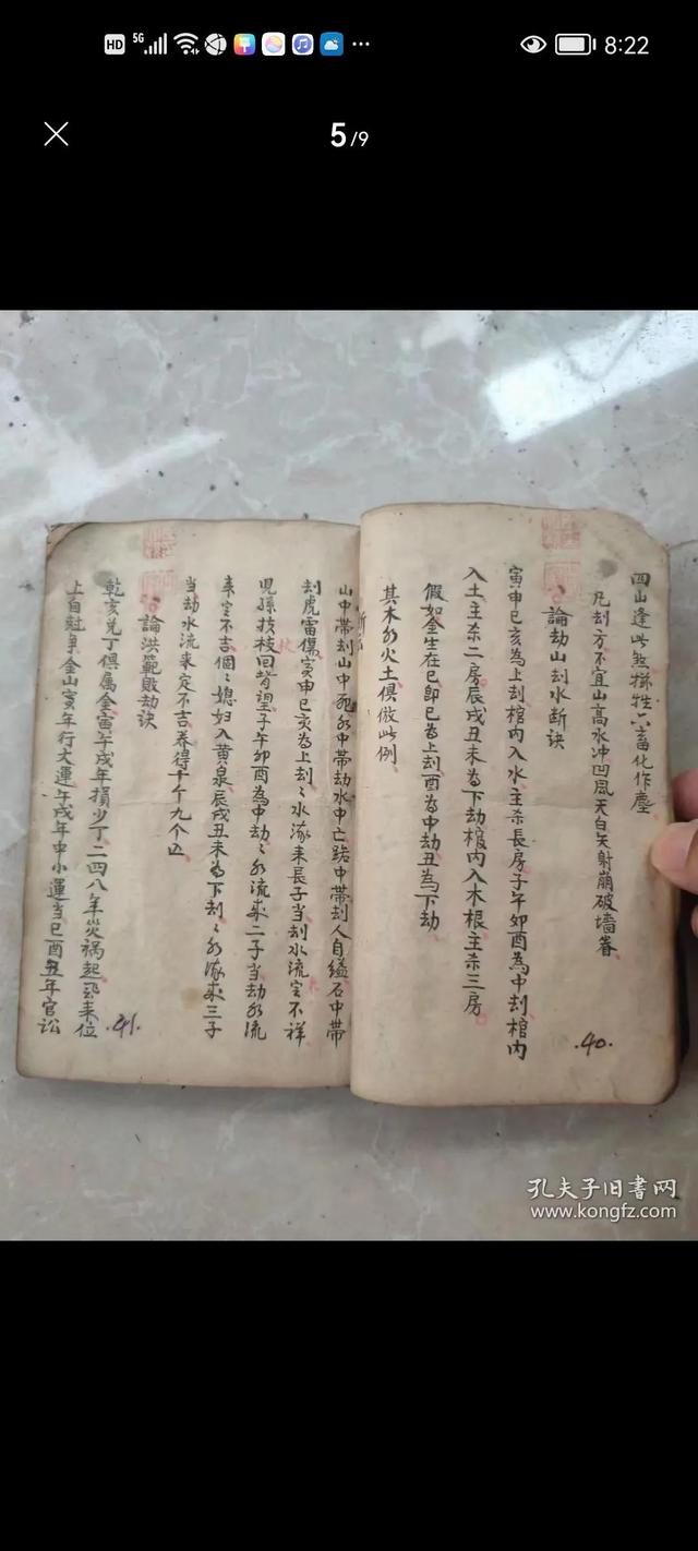 双字龙吉凶断