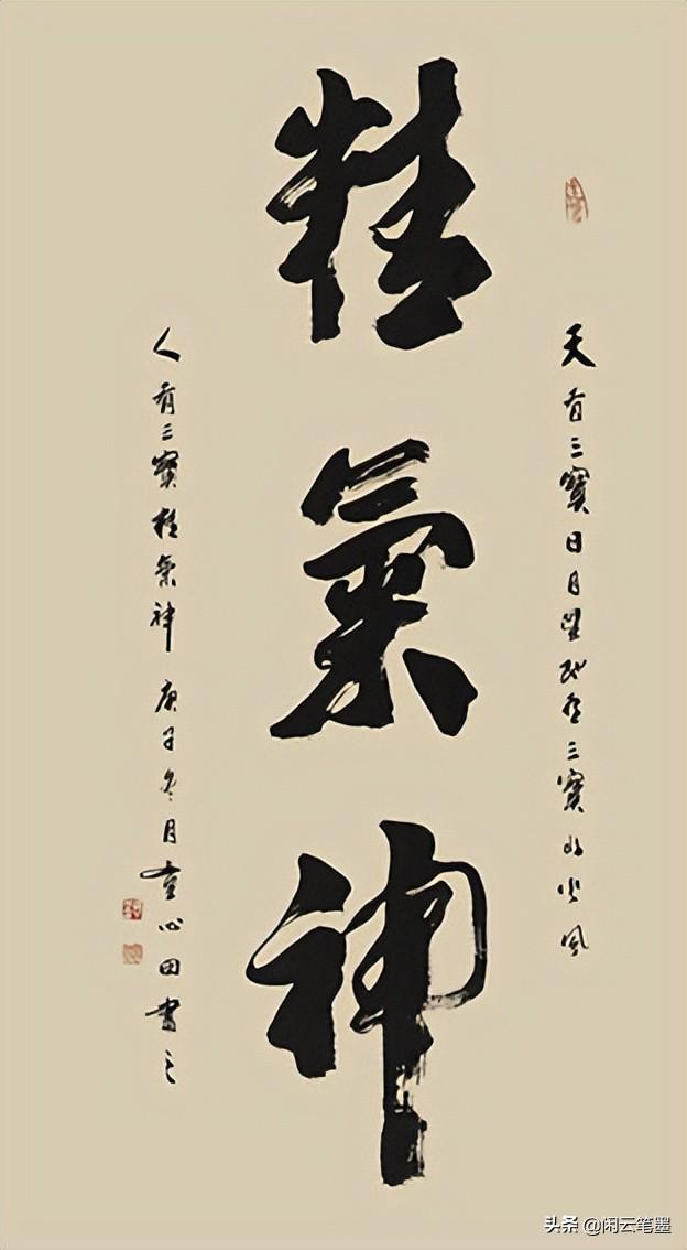 气字底下一个x读什么（气字底下一个x怎么读）
