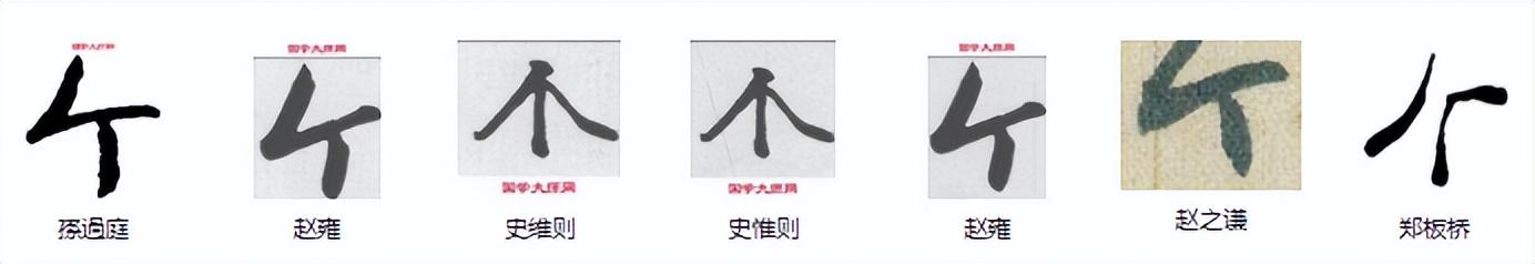 个字？个字加一笔是什么字！