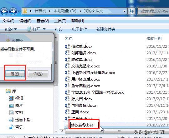改名字大全免费男孩（改名字大全免费男姓李）
