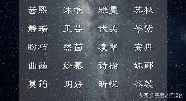 怡字的含义及五行（怡这个字五行属什么）