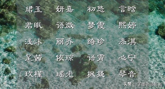 女孩名字库：这些女宝宝名字，每个都耐心耐意