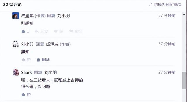 贰的古今异义意思（二在古代是什么意思）