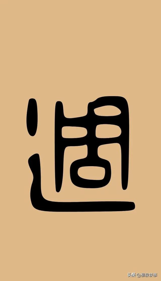 卢字五行属什么？康熙字典卢字五行属什么！