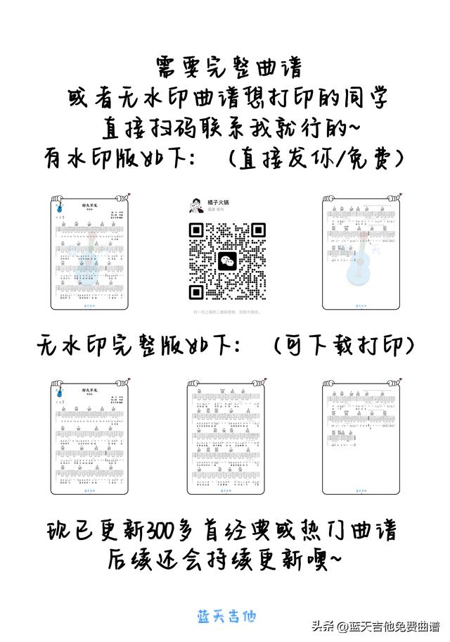 《关键词》吉他谱免费分享，林俊杰熬夜爆肝制作