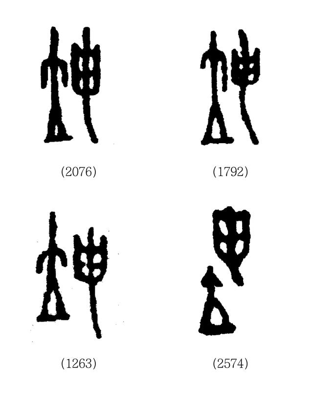 地字五行属什么和意义？地字的意思五行属什么！