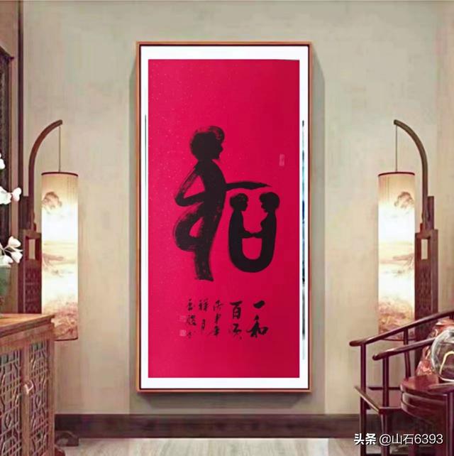 和字取名的寓意和含义（和字的演变）