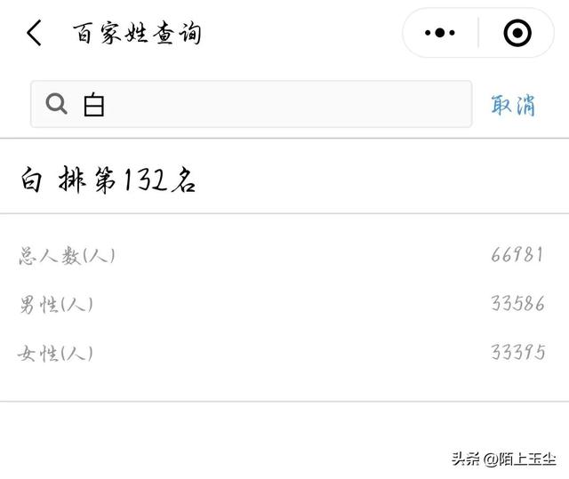和你重名的有多少人？你的姓氏排第几？官方小程序帮你查！