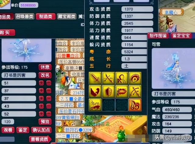 蓝字？笑字的笔顺！
