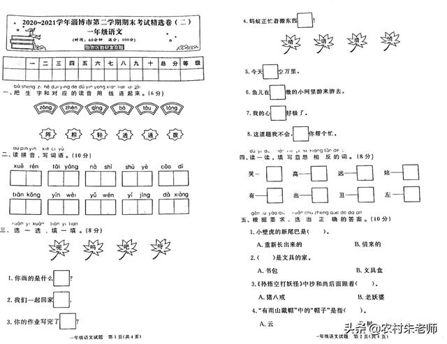 shen开头的成语（升开头的成语）