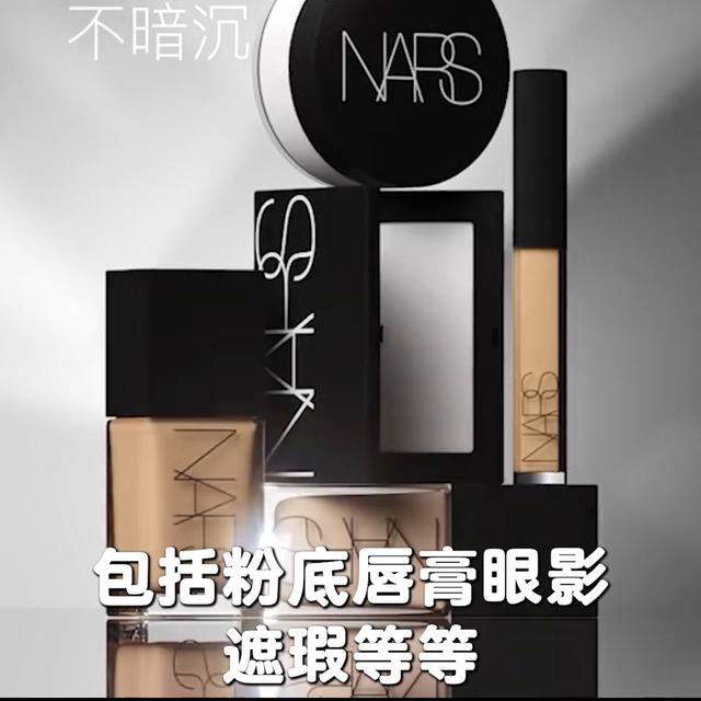 今天聊一聊彩妆界“腮红一姐” NARS的品牌由来#进货渠道