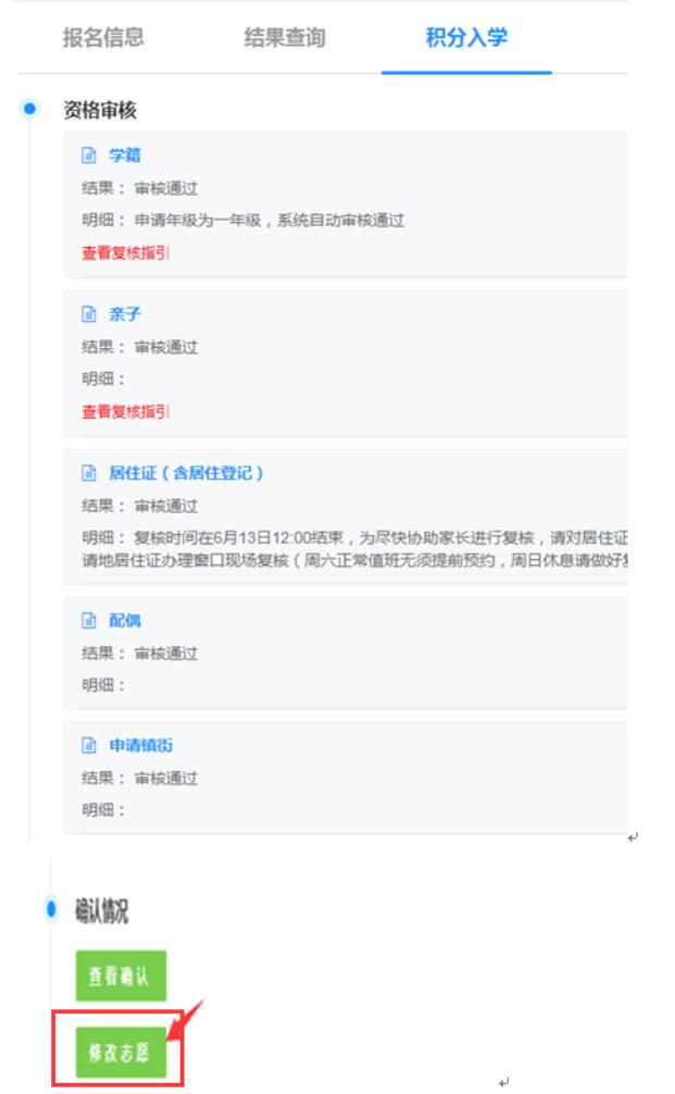 022年东莞各镇区积分入学公示均已发布"