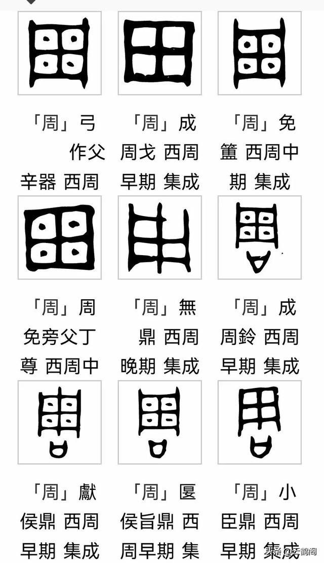 南字五行属什么？康熙字典楠字五行属什么！