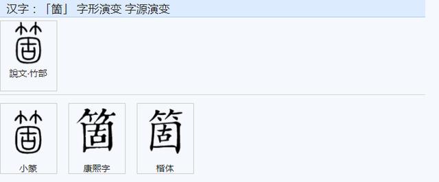 个字？个字加一笔是什么字！