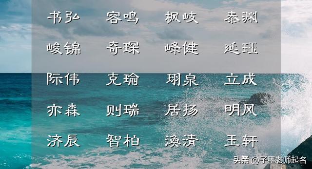023年秋季清浅无恙、团团圆圆，和和美美的男孩名集锦"