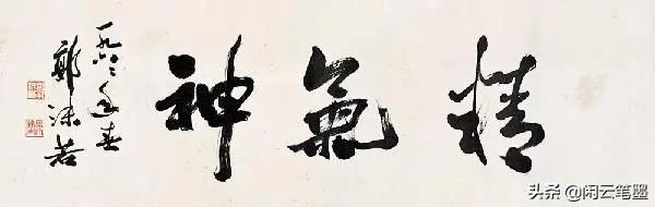 气字底下一个x读什么（气字底下一个x怎么读）