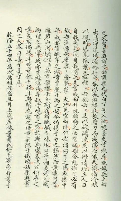 王子怡一共多少笔画（张心怡一共多少笔画）