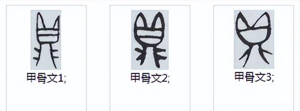 亨字五行属什么？康熙字典京字五行属什么！