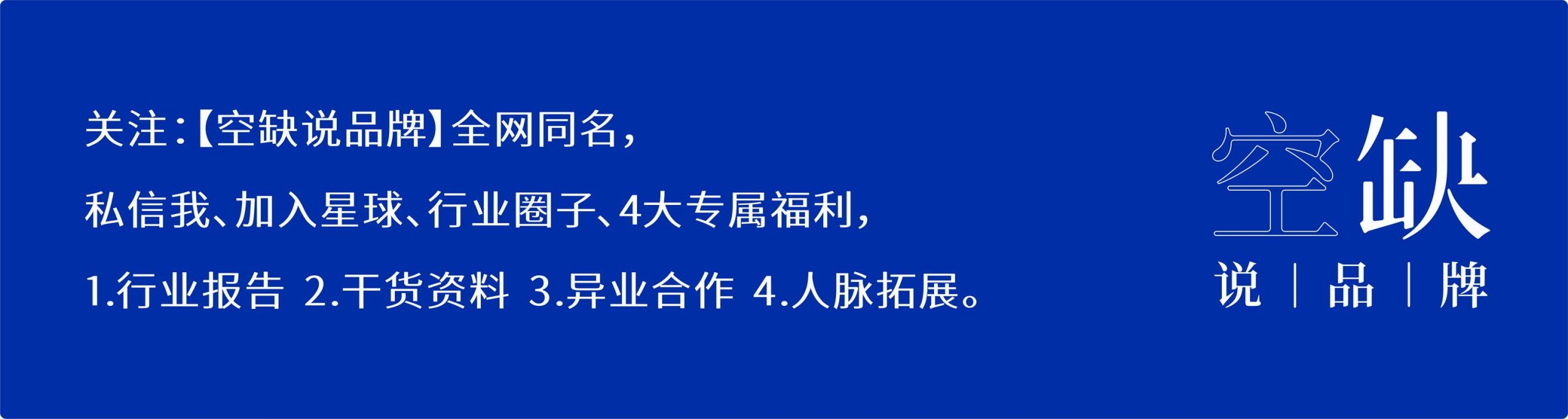 怎么给品牌取个好名字？16个价值100万的品牌命名秘籍！（一）
