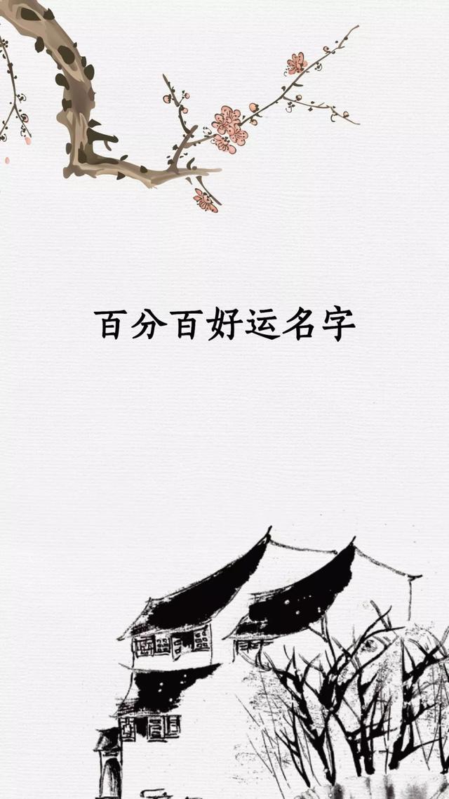 00分的超好听宝宝名，个个都是高分好名！用来起名准错不了"