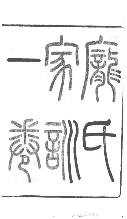 庞姓男孩取名字（姓庞起什么名字）