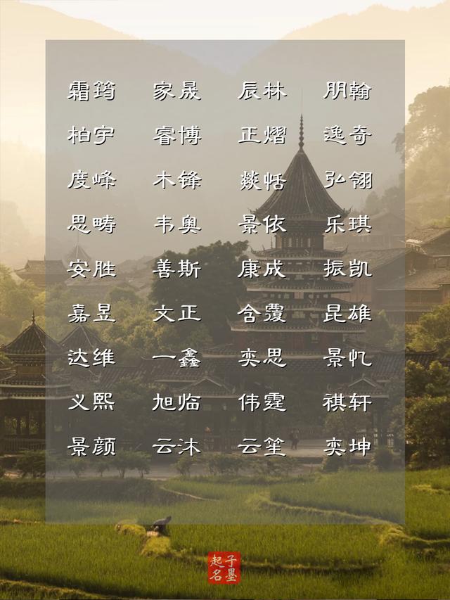 宝宝起名：颇有寓意的男宝宝名字，自带书香气