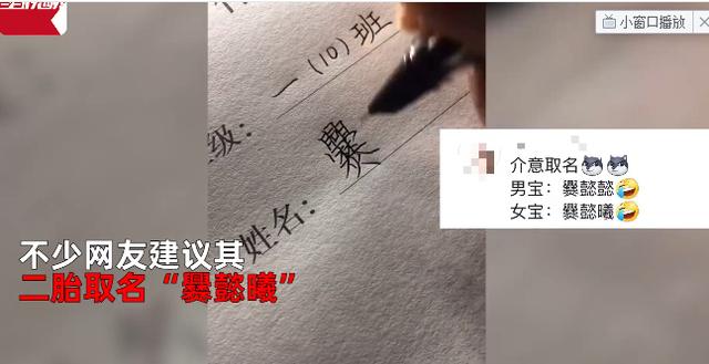 生僻字取名的坏处？名字有生僻字影响！