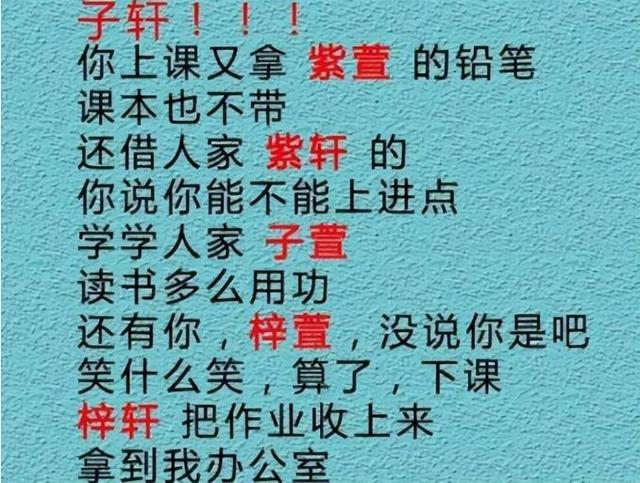 当烂大街名字横行，教师叹为观止：孩子命名创意天马行空！